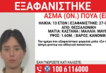 exafanisi2 01042026 1200x630.jpg