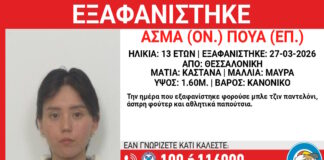 exafanisi2 01042026 1200x630.jpg