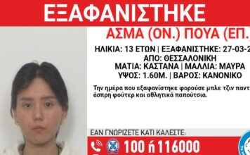 exafanisi2 01042026 1200x630.jpg