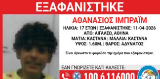 exafanisi2 15042026 1200x630.jpg