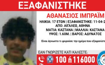 exafanisi2 15042026 1200x630.jpg