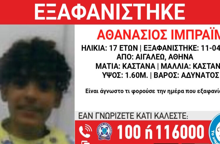 exafanisi2 15042026 1200x630.jpg