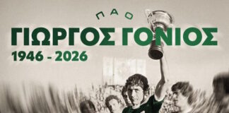 gonios 124142 1200x630.jpg