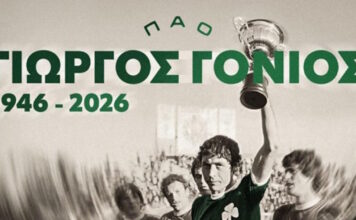 gonios 124142 1200x630.jpg