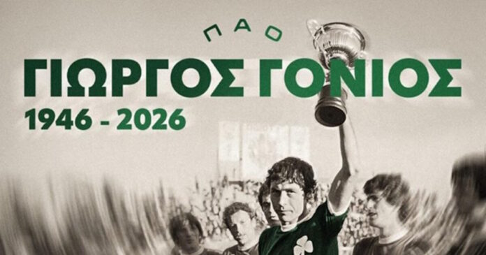 gonios 124142 1200x630.jpg gonios 124142 1200x630.jpg