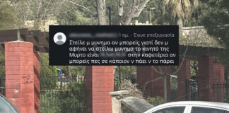 kefalonia thanatos19xroni minima kinito 1200x630.jpg