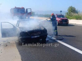 lamia kameno aftokinito1 27042026 1200x630.jpg