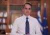 mitsotakis anakinoseis 1200x630.jpg