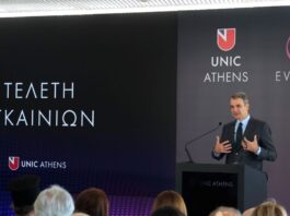mitsotakis egkainia4 1200x630.jpg