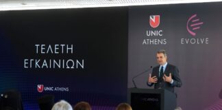 mitsotakis egkainia4 1200x630.jpg
