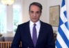 mitsotakis54 1200x630.jpg