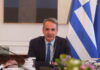 mitsotakis653 1200x630.jpg