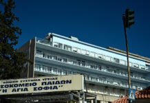 nosokomeio 1 1200x630.jpg