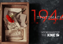 ntokimanter kne 200 kaisariani 1200x630.jpg