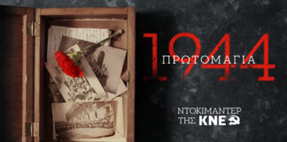 ntokimanter kne 200 kaisariani 1200x630.jpg