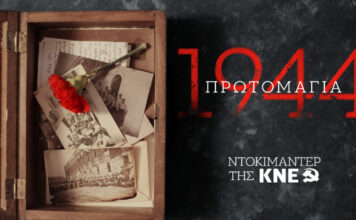 ntokimanter kne 200 kaisariani 1200x630.jpg