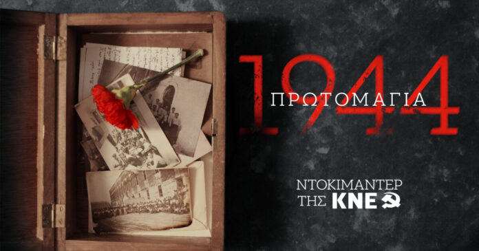 ntokimanter kne 200 kaisariani 1200x630.jpg