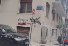 pagrati 1200x630.jpg