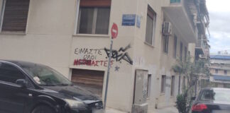 pagrati 1200x630.jpg