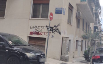 pagrati 1200x630.jpg