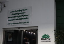 pasok grafeia 1200x630.jpg