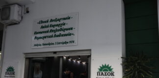 pasok grafeia 1200x630.jpg