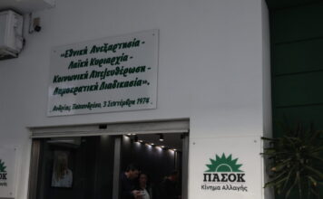 pasok grafeia 1200x630.jpg