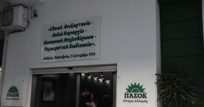 pasok grafeia 1200x630.jpg