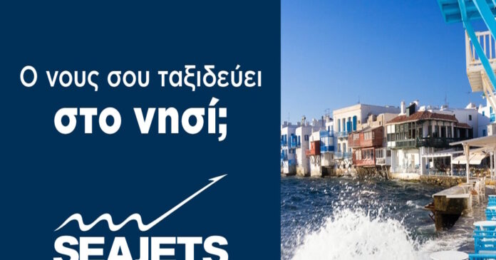 seajets1 16042026 1200x630.jpg