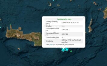 seismos kriti 1 1200x630.jpg