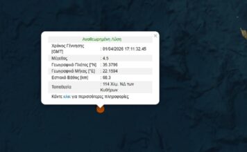 seismos kriti 1200x630.jpg