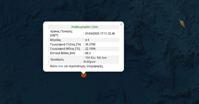 seismos kriti 1200x630.jpg