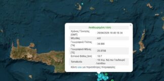 seismos lasithi 1 1200x630.jpg