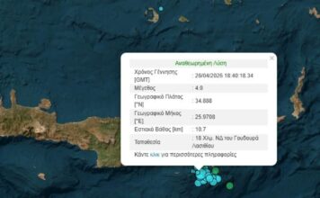 seismos lasithi 1 1200x630.jpg