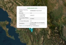 seismos leptokarua 1200x630.jpg