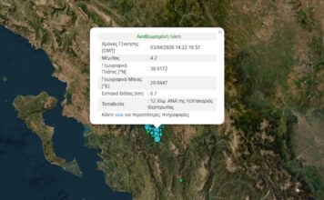 seismos leptokarua 1200x630.jpg