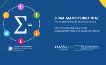 simadiaforetikotitas 735x343.png