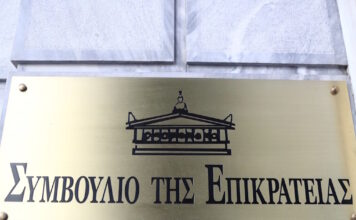 sumvoulio tis epikrateias 1200x630.jpg