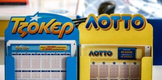 tzoker lotto 1 1200x630.jpg
