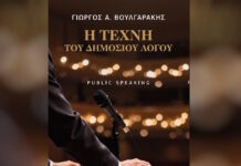 vivlio giorgos voulgarakis 1200x630.jpg