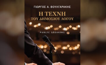 vivlio giorgos voulgarakis 1200x630.jpg