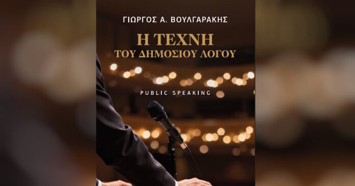 vivlio giorgos voulgarakis 1200x630.jpg