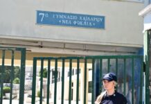 xaidarisxoleioastynomikos 1200x630.jpg