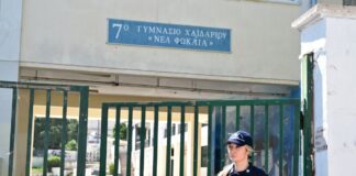 xaidarisxoleioastynomikos 1200x630.jpg