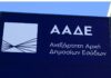AADE 1 6.jpg