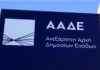 AADE 21.jpg
