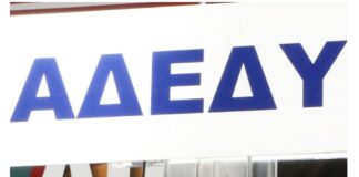 ADEDY 1.jpg