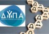 Dypa ne 3.jpg