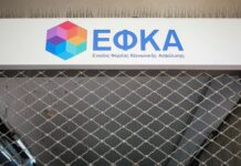 Σε νέα ψηφιακή εποχή μπαίνει ο ΕΦΚΑ: Τι σημαίνει αυτό για τους πολίτες EFKA 1 2.jpg