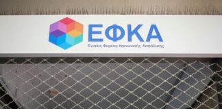 EFKA 1 2.jpg